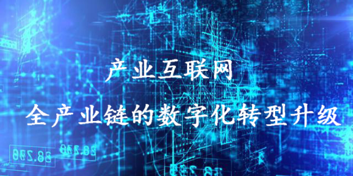 黑龙江企业物联网产业 和谐共赢 首汇信息供应