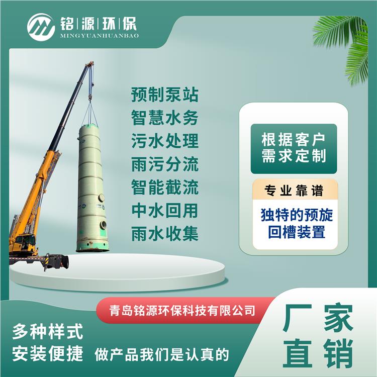 杭州截流井雨污分流设备雨污分流截流井-一体化智能截流井-环保设备生产厂家