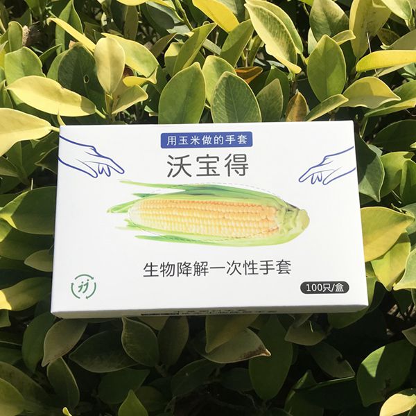 全生物降解堆肥一次性手套 **可降解手套盒装厂家批发