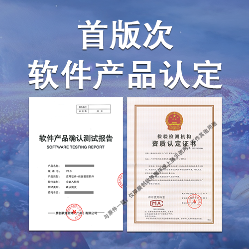 广州确认测试报告 第三方检测机构