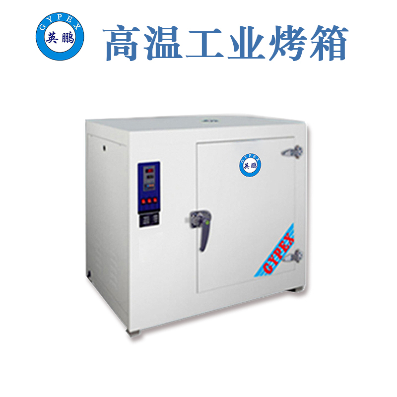 吉林高溫工業烤箱 操作方便