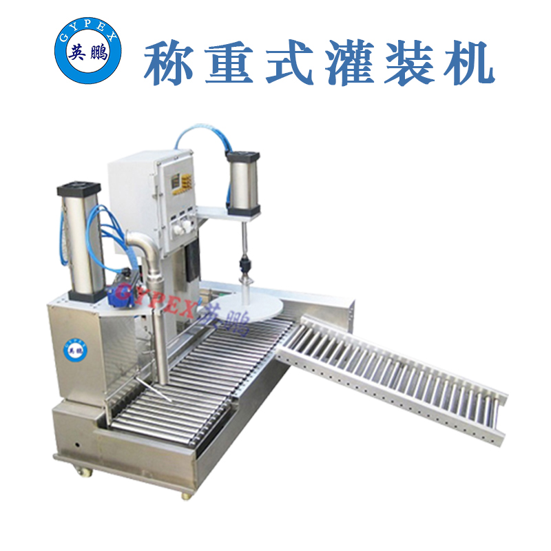 深圳辣椒油灌裝機