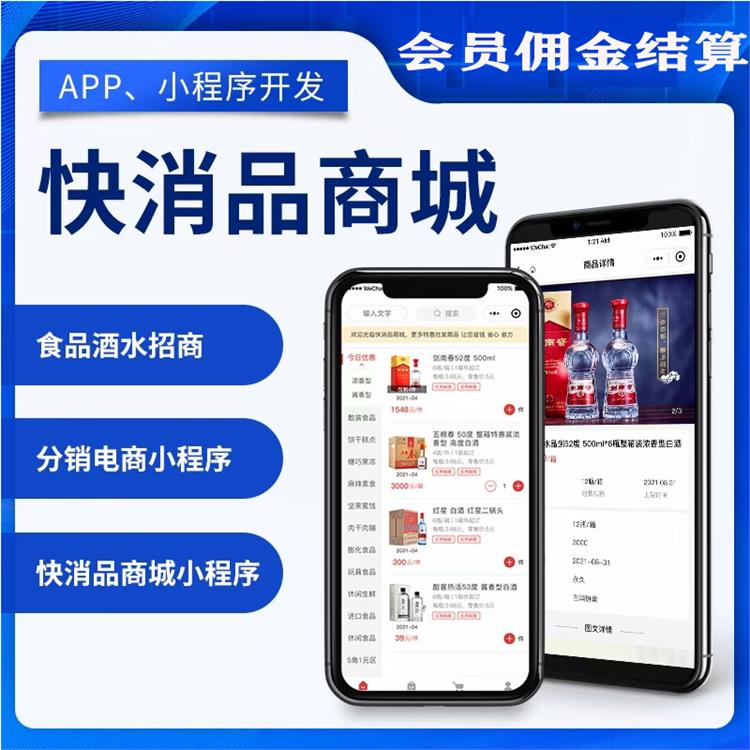 混合制度后台软件公司|电商会员管理开发