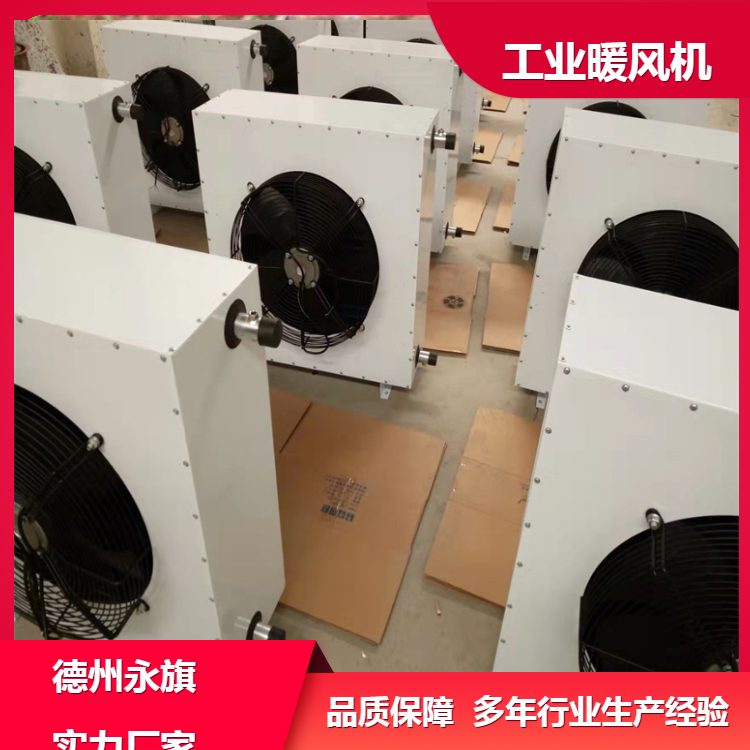 上海电热电暖风机厂家 防爆电暖风机 详细介绍