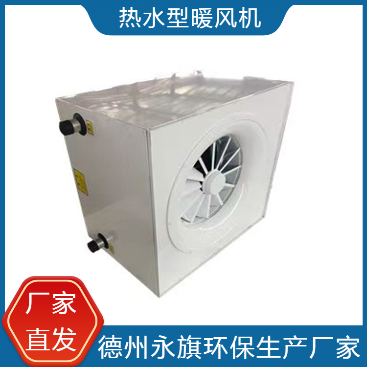 上海工业电暖风机规格 水暖风机 诚信经营
