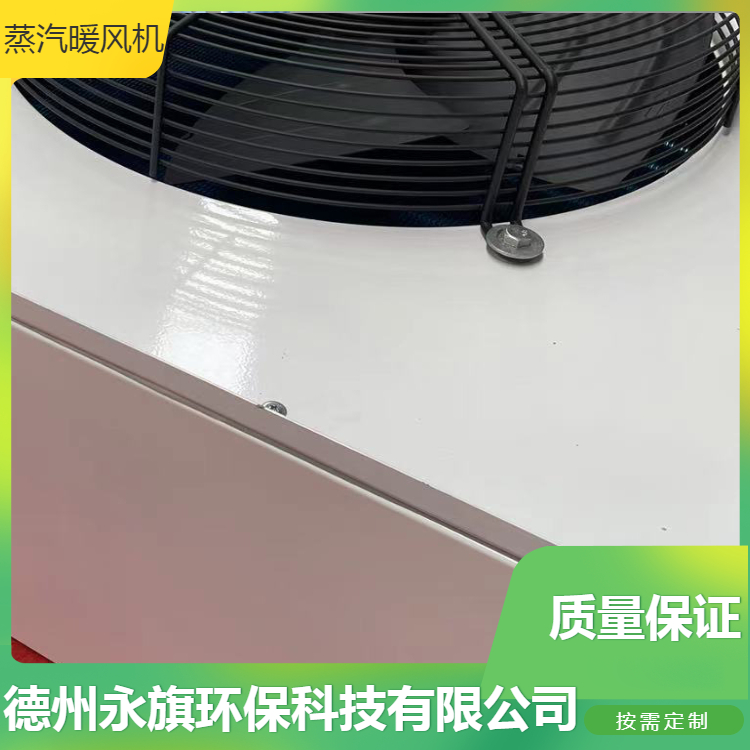 工业蒸汽暖风机 北京电加热式工业电暖风机规格 规格配置详解