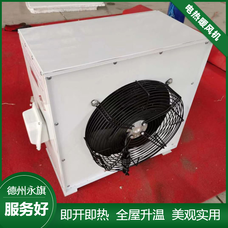 上海小型工业暖风机型号 XQF热水暖风机 联系我们