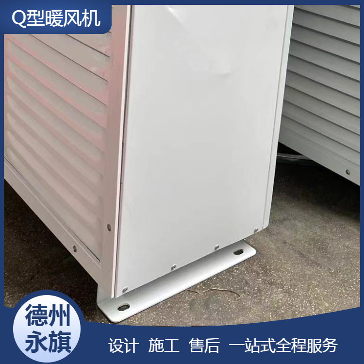 重庆柜式电暖风机功率 蒸汽暖风机 欢迎订购