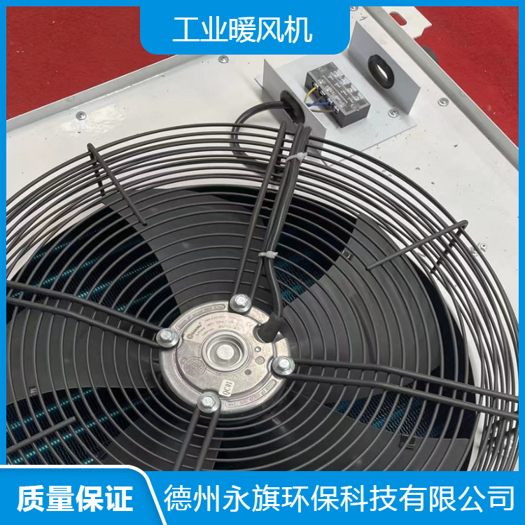 电加热式工业暖风机 广州电加热式工业电暖风机配置 欢迎联系