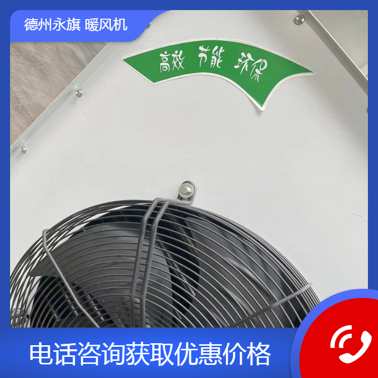 防爆暖风机 南京GS型暖风机使用说明介绍 贴心服务