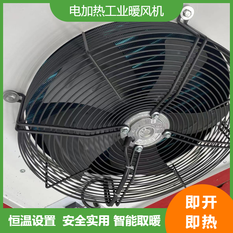 电暖风机 深圳GS型电暖风机种类 贴心服务