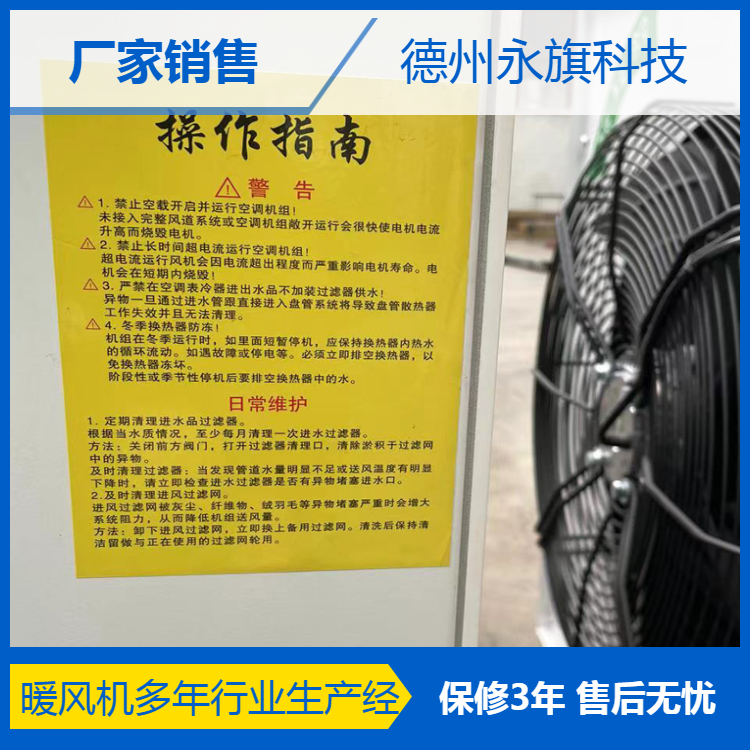 上海防爆型新风加热电暖风机使用说明介绍
