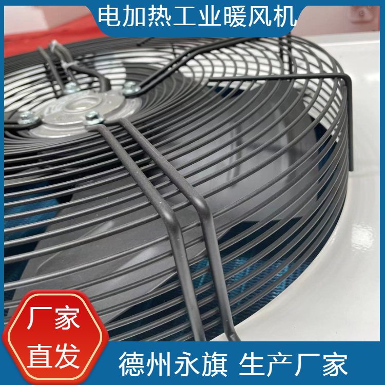 北京电加热式工业电暖风机功率