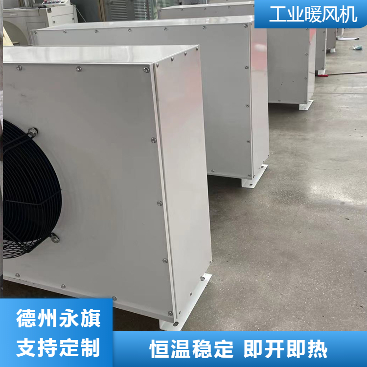 北京电加热式工业电暖风机规格