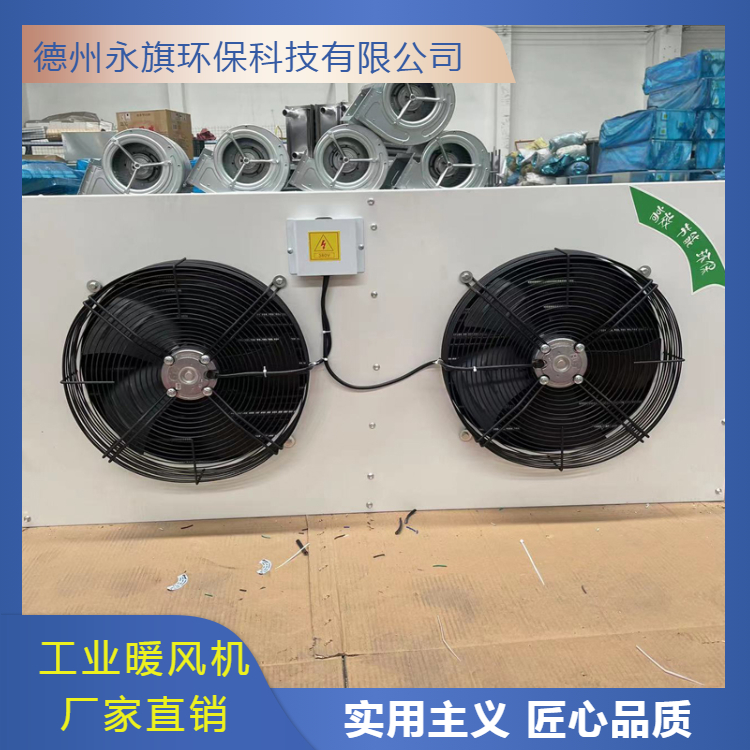 重庆电热暖风机配置 贴心服务