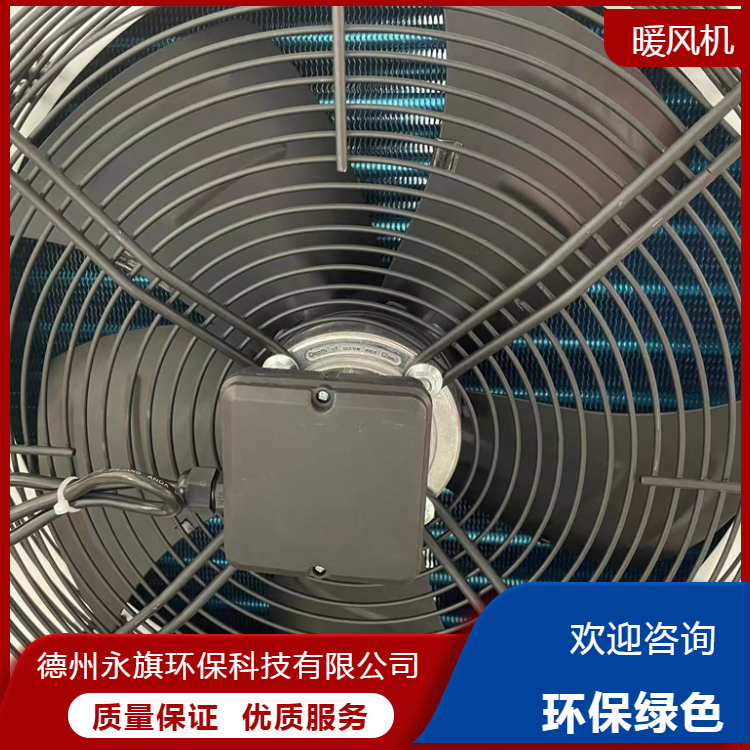 北京防爆型新风加热暖风机种类 诚信经营