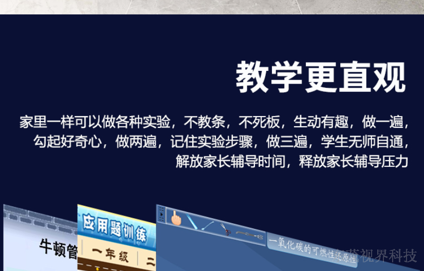 广西智能教学一体机现货 服务为先 深圳市东茂视界科技供应