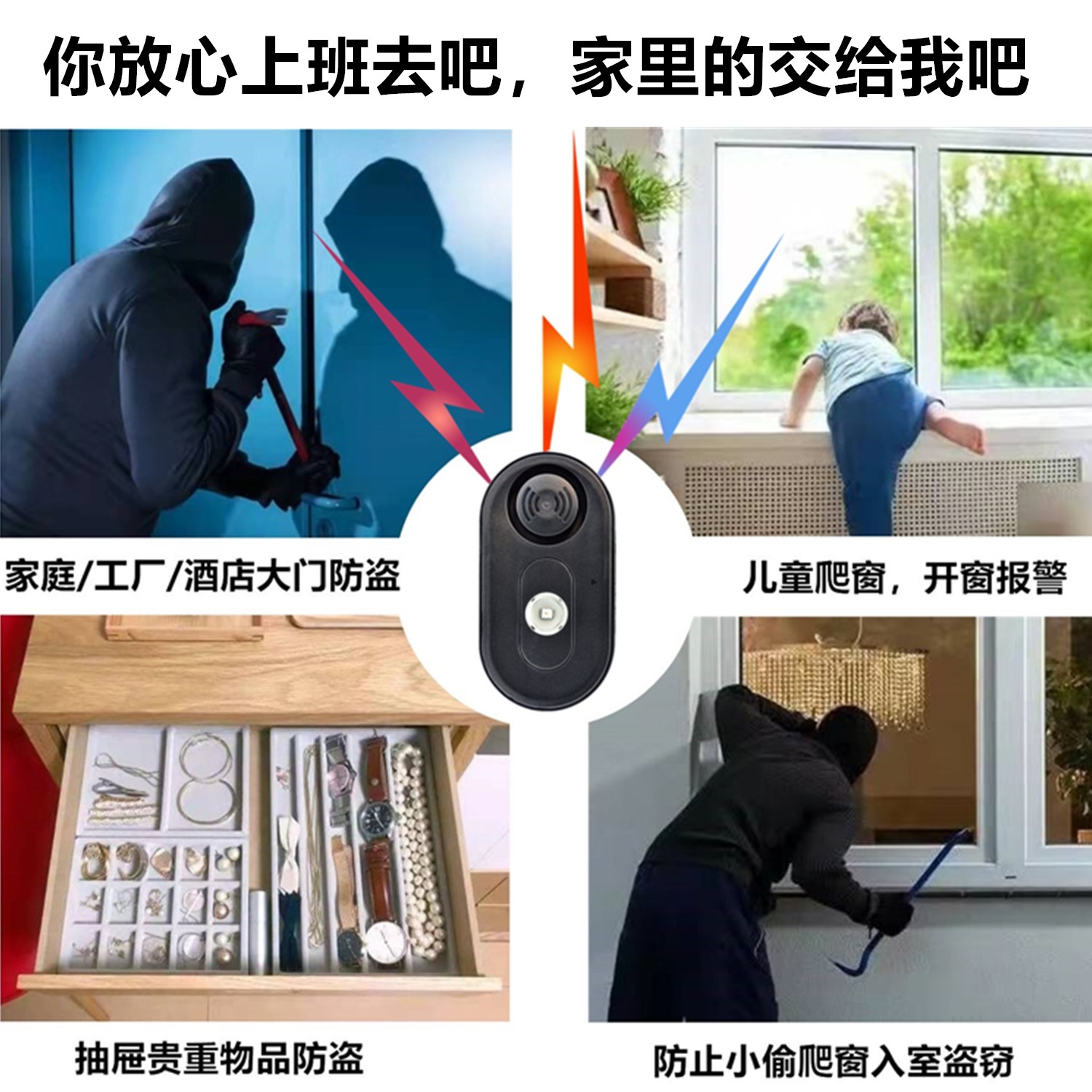 WA02无线振动报警器