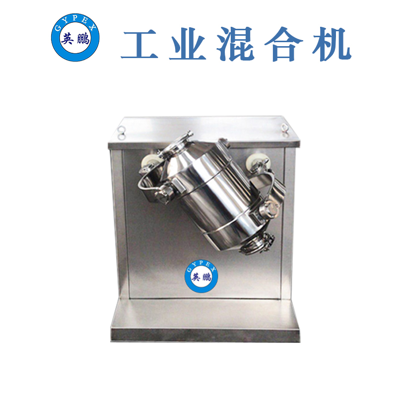 湖北小型混合機，食品混合機