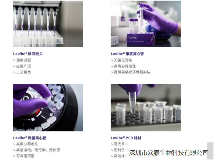 广东20ul移液器吸头 诚信服务 深圳市众泰生物科技供应