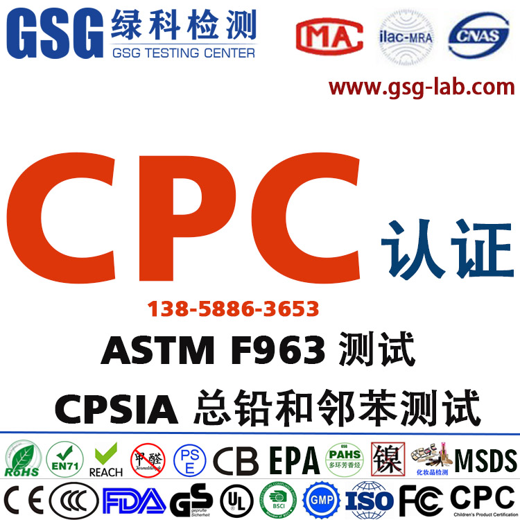 玩具CPC认证时间几天 美国玩具认证 ASTM F963检测 邻苯总铅测试整体操作安全便捷