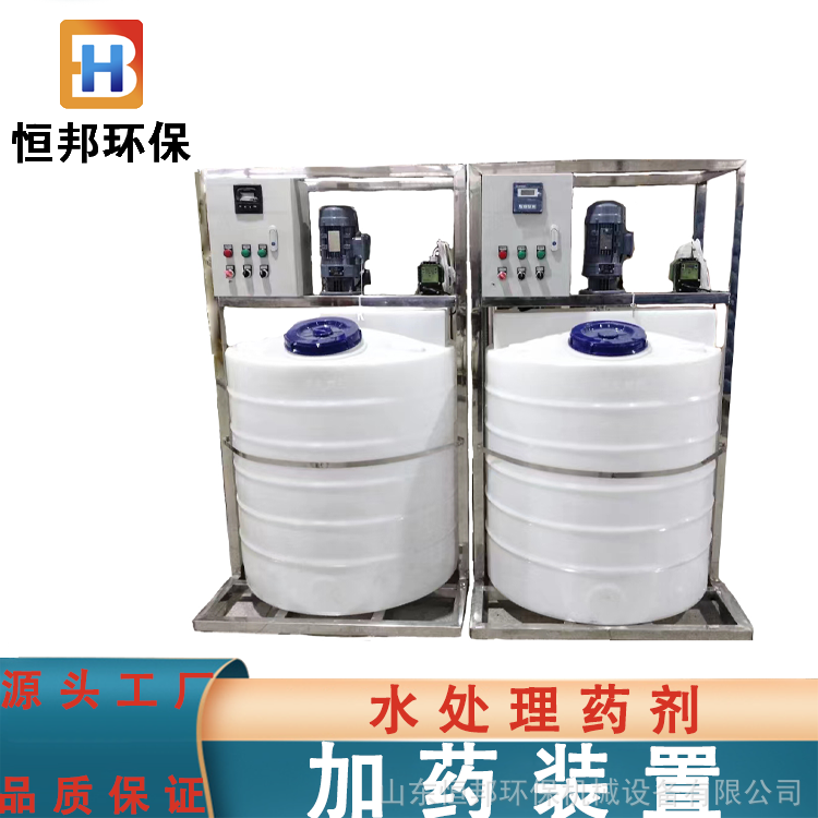 恒邦环保污水处理全自动加药装置BH-JY-300PE材质