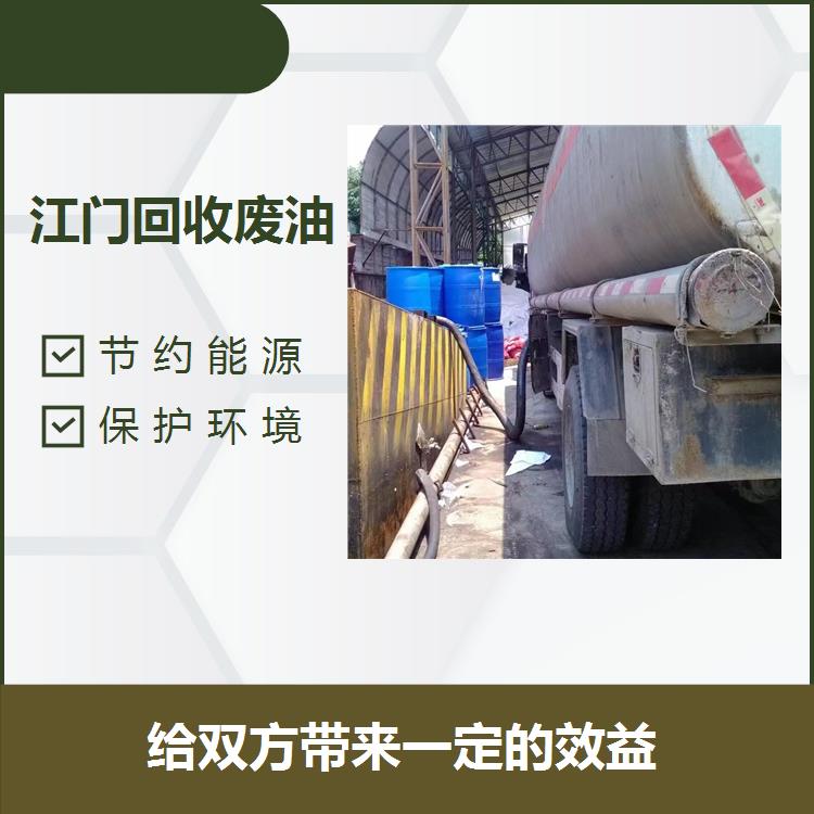 深圳回收废变压器油 循环应用 废物重组利用