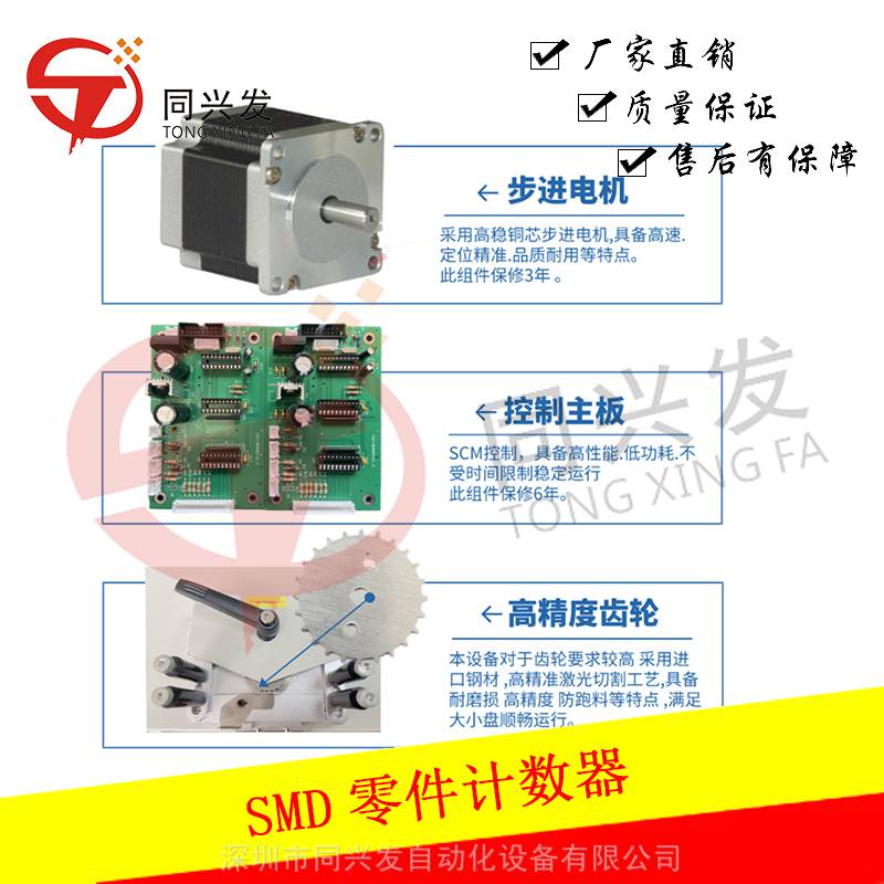 SMT设备SMD零件计数器全自动点料机物料盘点机电子料盘数机SMT点数机