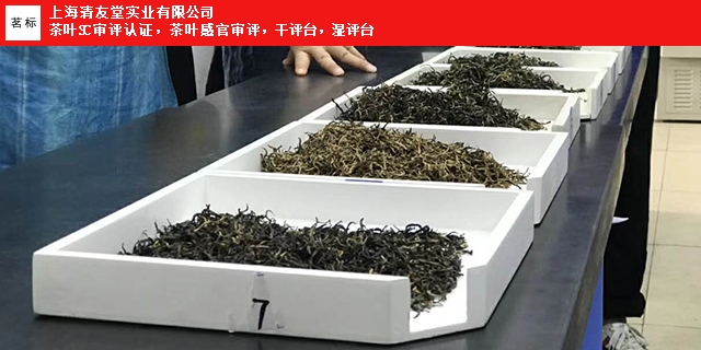 重庆标准评茶盘* 上海清友堂实业供应