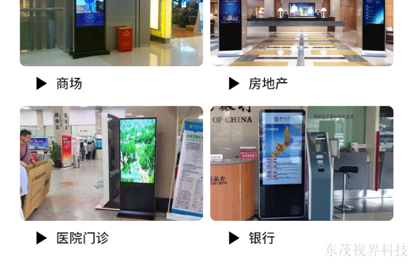 甘肃特殊广告机厂家直销 服务至上 深圳市东茂视界科技供应