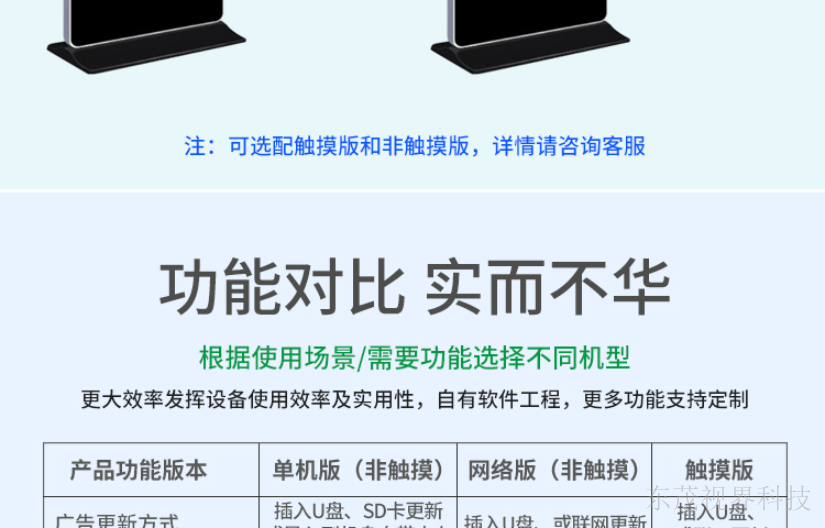 什么是立式广告机哪家便宜 来电咨询 深圳市东茂视界科技供应