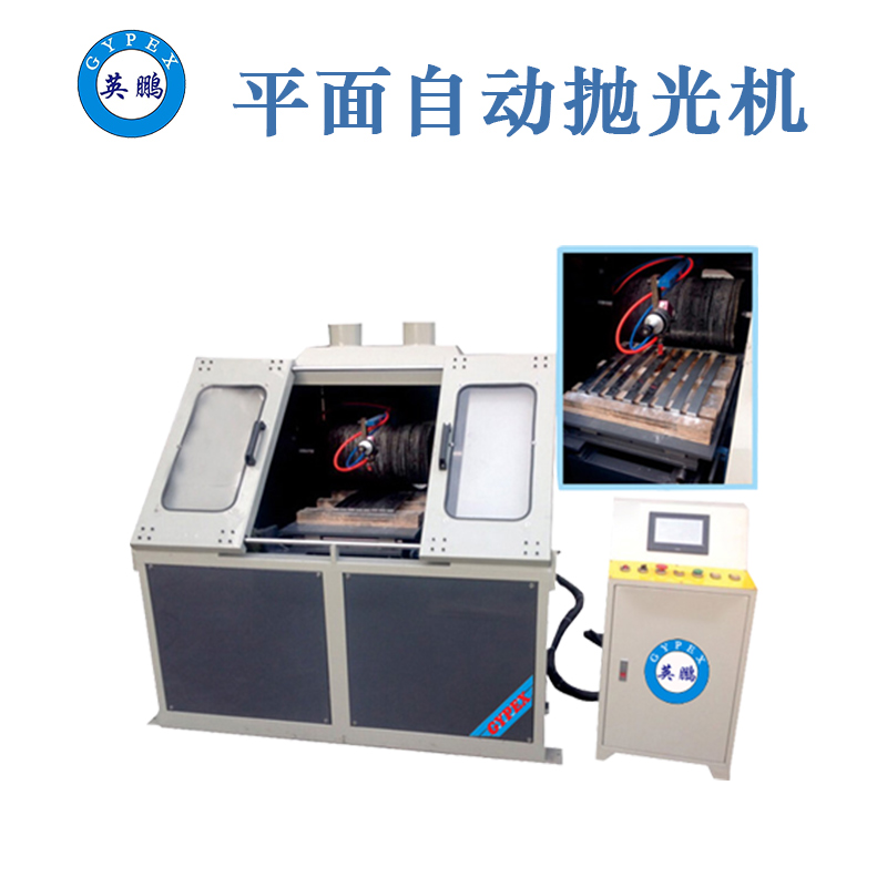 西安鋼鐵廠平面拋光機