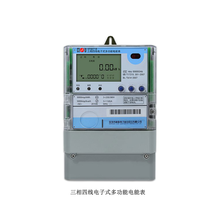 深圳科陆智能电表DSSD720-B5 DTSD720-B5三相多功能电能表电度