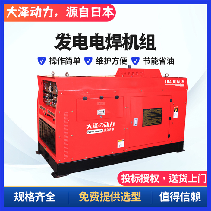 400A双工位双把焊内燃柴油发电电焊机使用情况TO400AGM