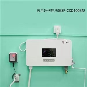 医用创伤冲洗机SP-CXQ100B