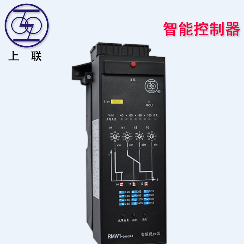 RMW1-BSE4智能脱扣器