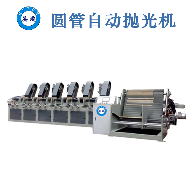 天津六組圓管拋光機廠家