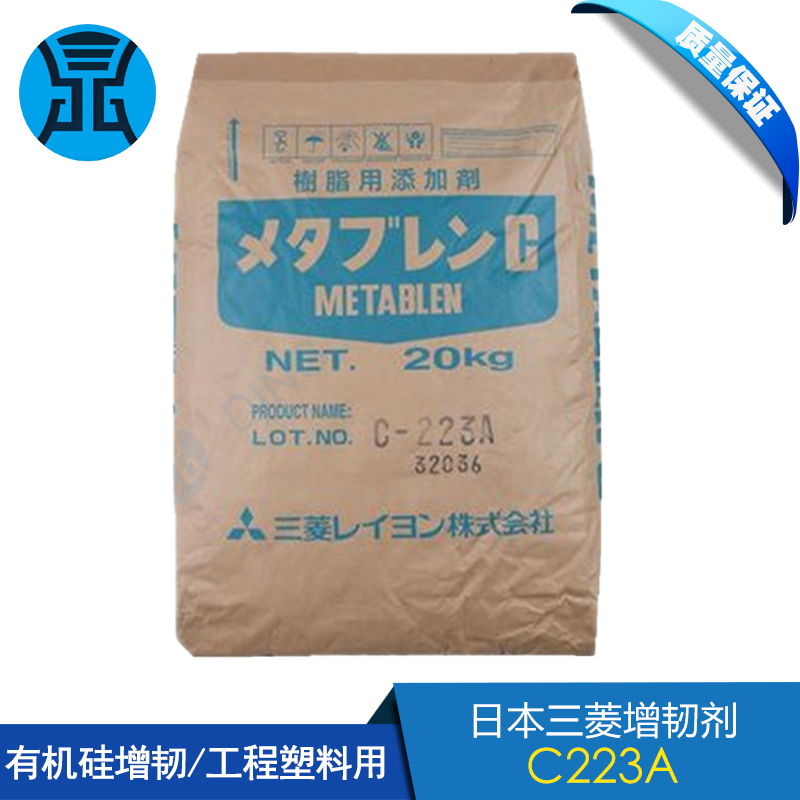 日本三菱麗陽C223A PC合金制品 PVC制品 高光黑產品 低溫抗沖擊增韌劑 日本三菱C223A