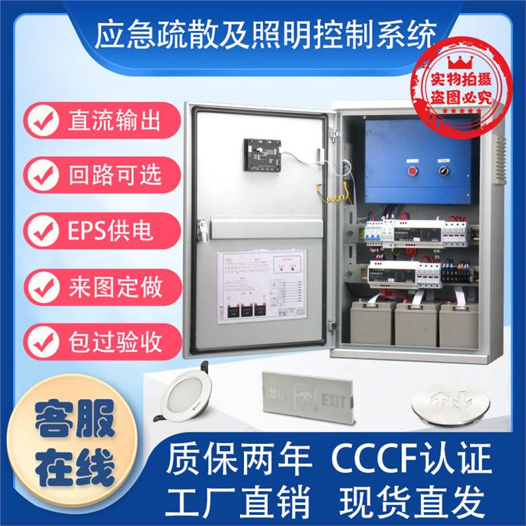 广东集中电源控制器生产商 全国供货 智能控制疏散系统生产厂商