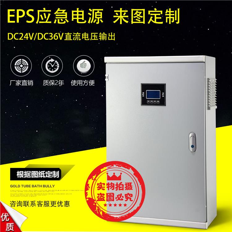 广东EPS应急电源厂家 应急照明集中电源生产厂家 天津万高电气