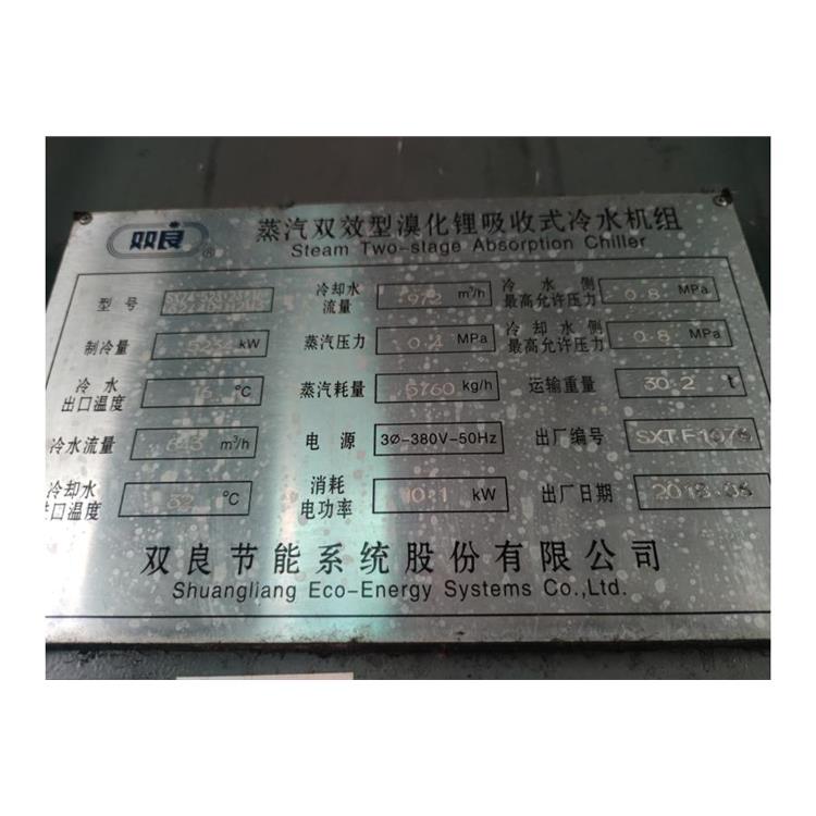 晋城溴化锂制冷机回收公司