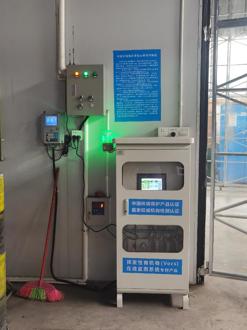 敏義機動車汽修業Vocs在線監測系統