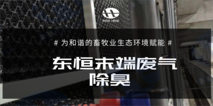 安徽猪舍楼房整体通风系统厂家直销 客户至上 深圳市东恒科技供应