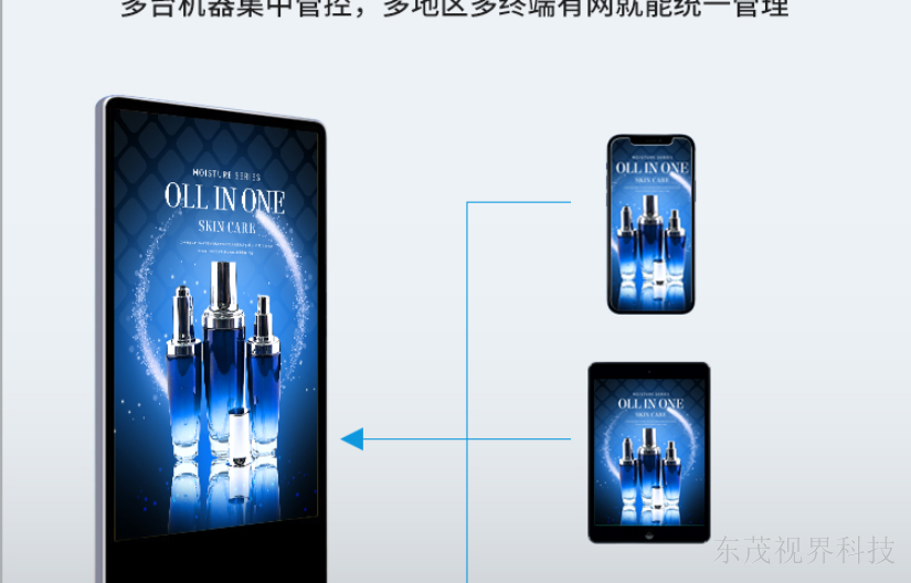 贵州购买广告机商家 欢迎来电 深圳市东茂视界科技供应