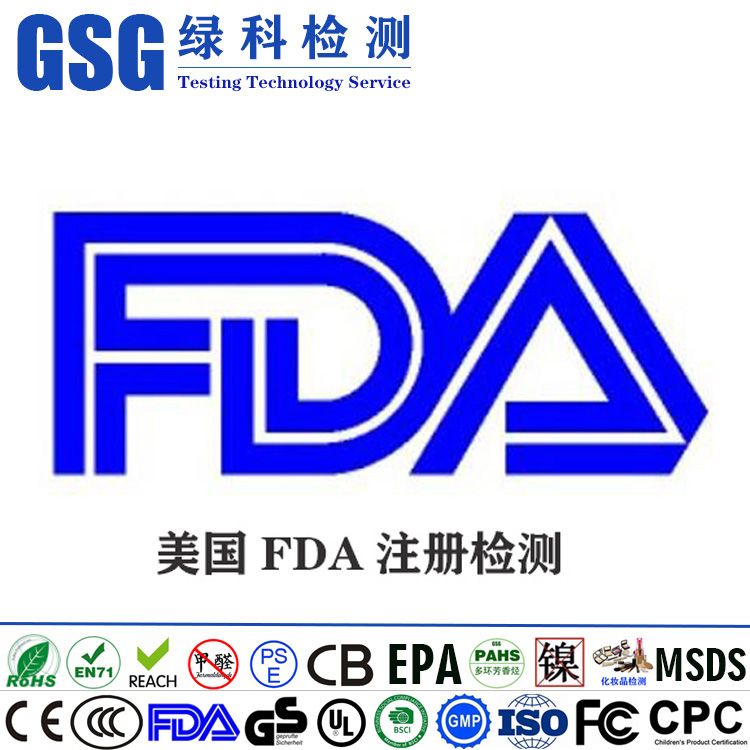 美国FDA注册 医疗器械FDA认证 FDA产品注册 FDA网站注册