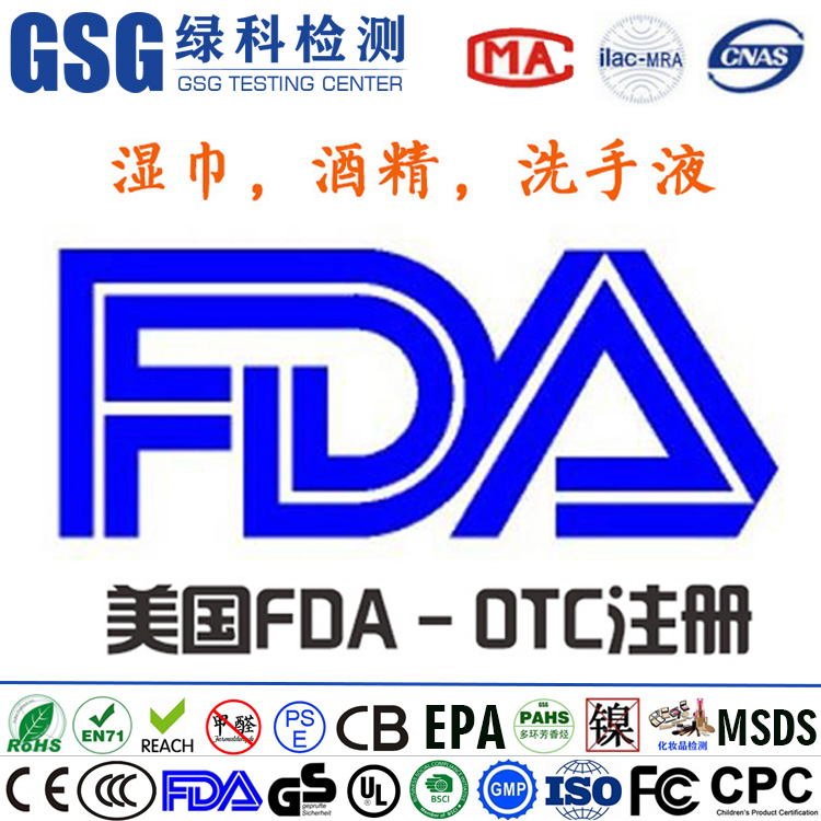 美国FDA注册 医疗器械FDA认证 FDA产品注册 FDA网站注册