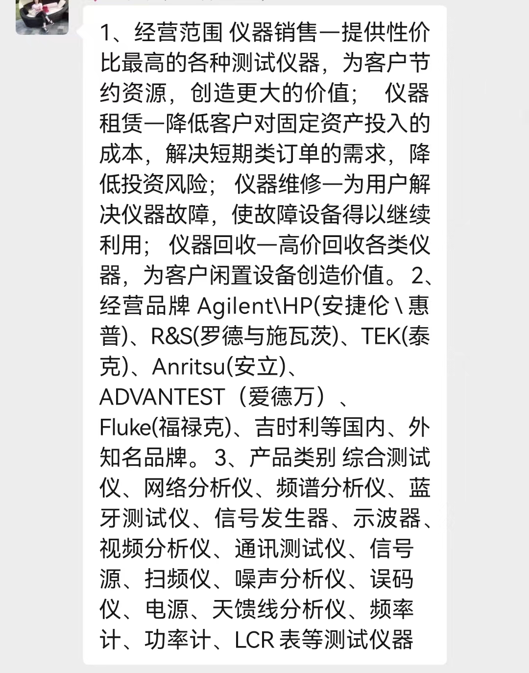 北京热像仪租赁出售FLIR T420/E76/A655 漏水检测**
