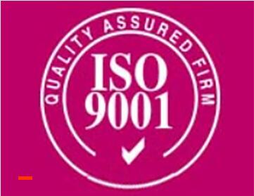 申请ISO9001认证办理需要什么条件？