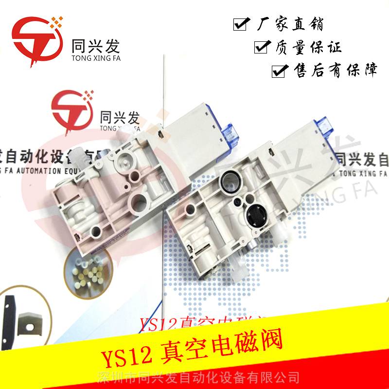 SMT设备YS12真空电磁阀KHYM7152-00X