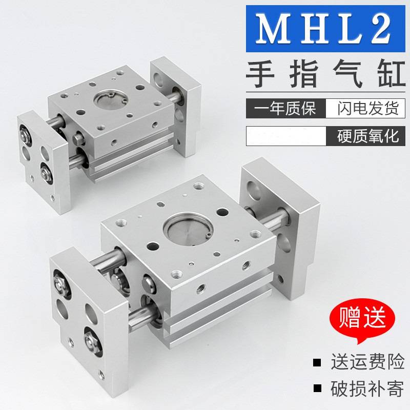 高精密铝合金自动化SMC型手指气缸阔型夹爪MHL2-16D 25D